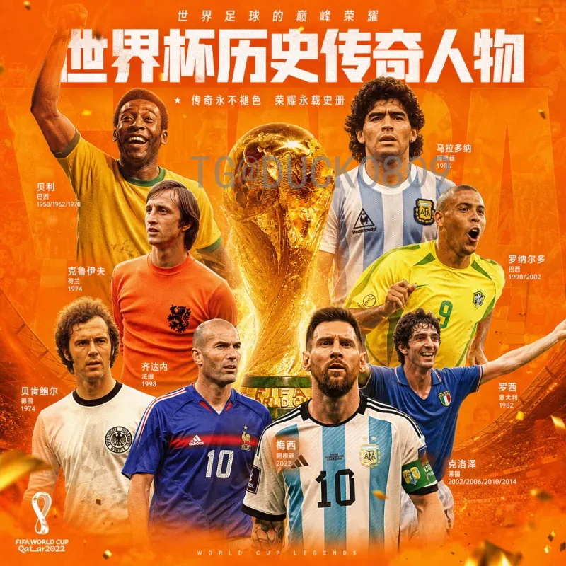 2026年世界杯南美区名额详解：扩军后的机遇与挑战